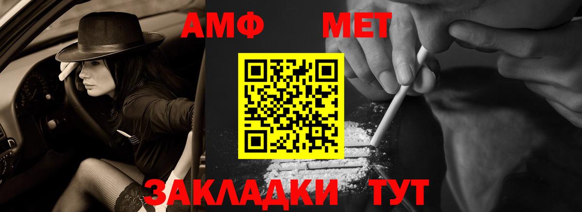 Усинск  АМФ  Amphetamine  Вход с VPN  АМФ Розовый 