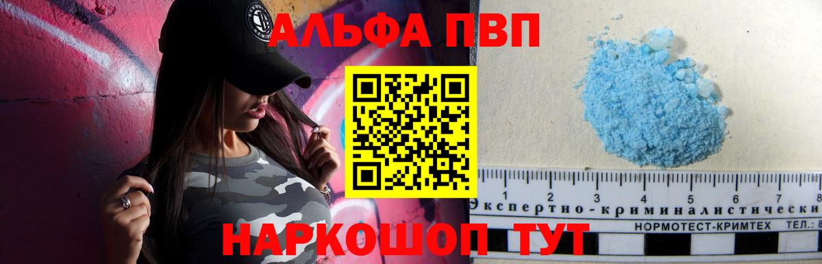 Alpha PVP СК  Вход с VPN  Усинск  Alpha PVP крисы CK 
