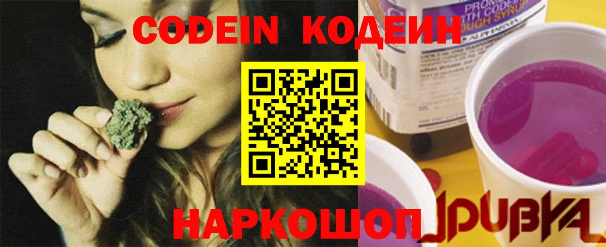 где купить наркоту  Кодеин напиток Lean (лин)  Вход с VPN  Кодеин напиток Lean (лин)  Усинск 