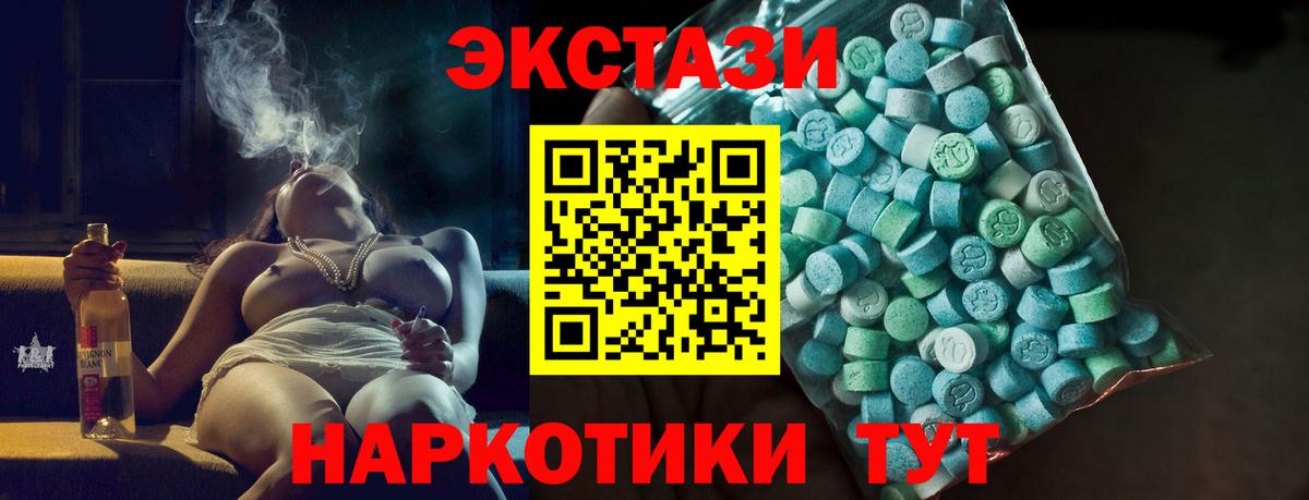 Экстази 300 mg Усинск