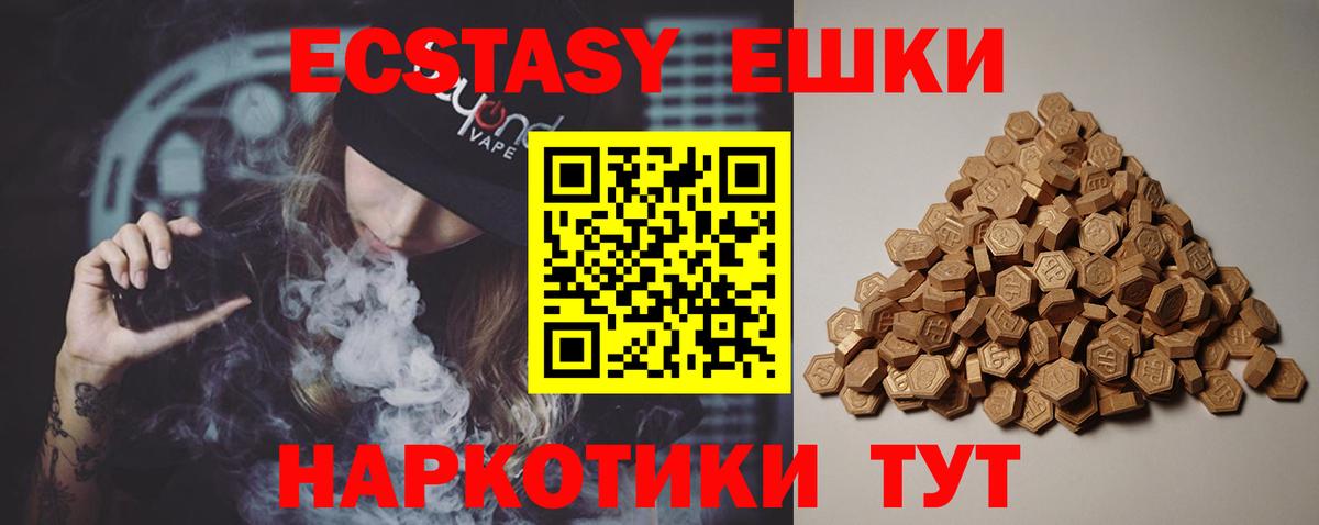 ЭКСТАЗИ  Ecstasy круглые  Усинск  Вход с VPN  Экстази Philipp Plein 