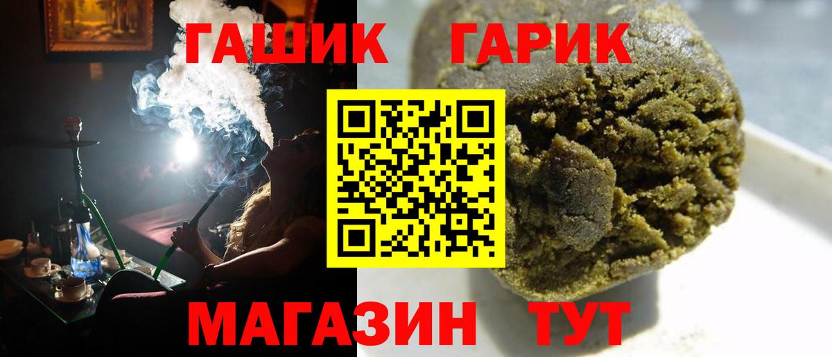 ГАШ гашик  Вход с VPN  ГАШ hashish  Усинск 