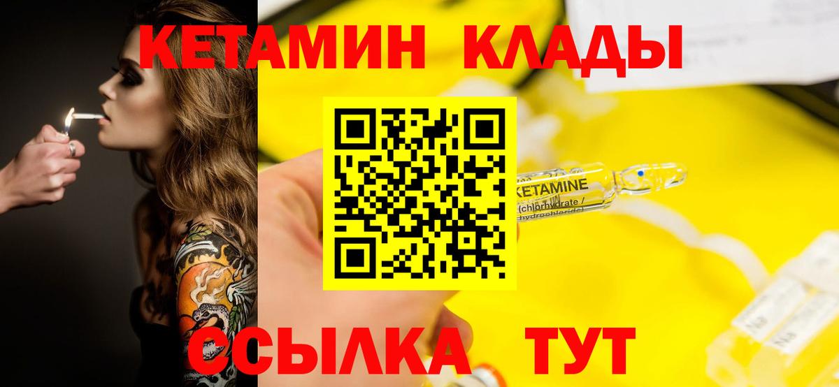 Кетамин VHQ  Вход с VPN  Усинск 