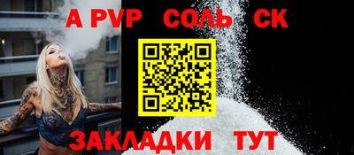 ALPHA-PVP Нальчик
