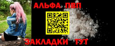 ALPHA-PVP Нальчик