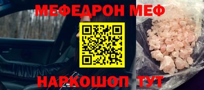 мескалин Наро-Фоминск