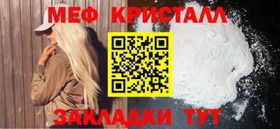 MESCALINE Новодвинск