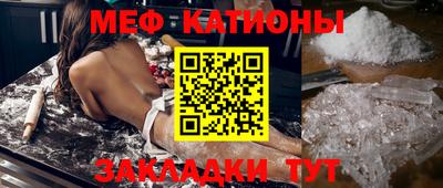 MESCALINE Новодвинск