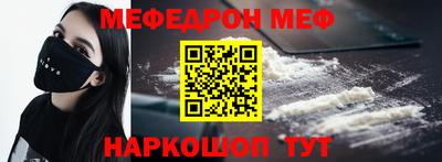 мескалин Наро-Фоминск