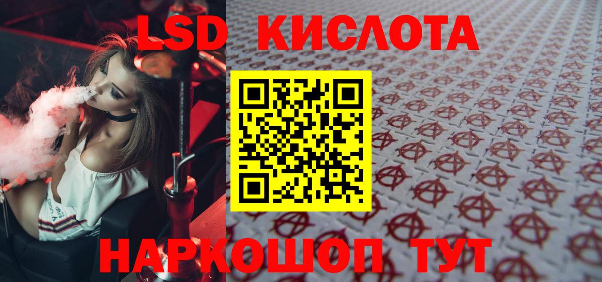 LSD-25 экстази ecstasy Усинск