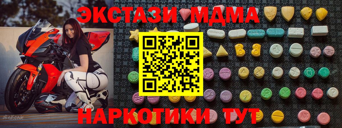 MDMA Molly Усинск