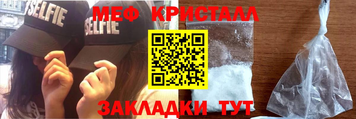 Меф Усинск