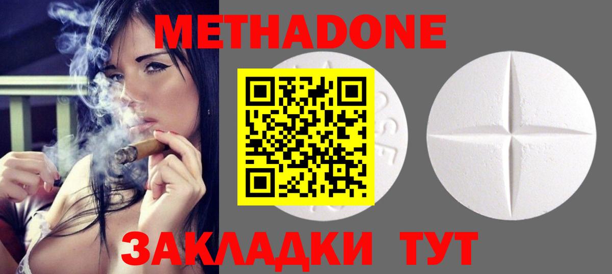 Метадон белоснежный  Вход с VPN  Усинск  МЕТАДОН мёд 