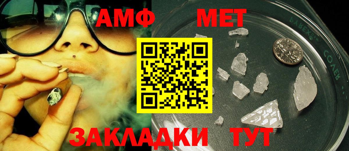 МЕТАМФЕТАМИН Декстрометамфетамин 99.9% Усинск
