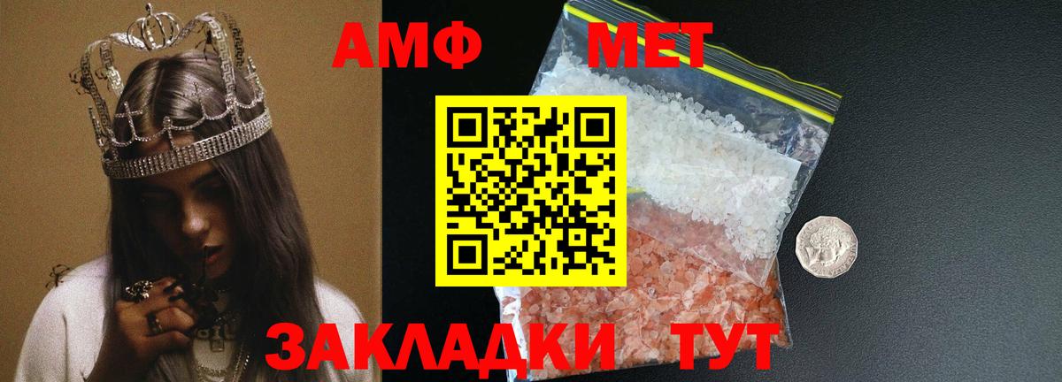 МЕТАМФЕТАМИН винт  Вход с VPN  Усинск 