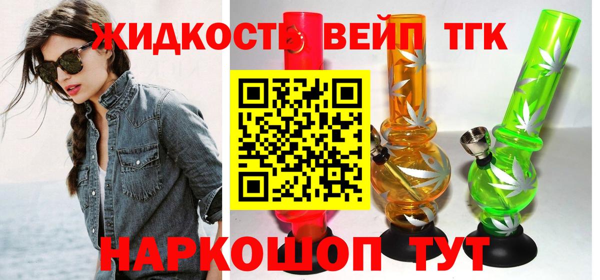 Дистиллят ТГК THC oil  ТГК гашишное масло  Вход с VPN  Усинск 