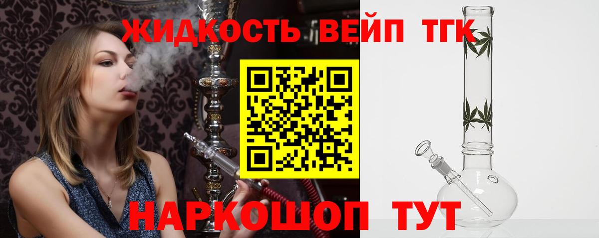 ТГК концентрат Усинск