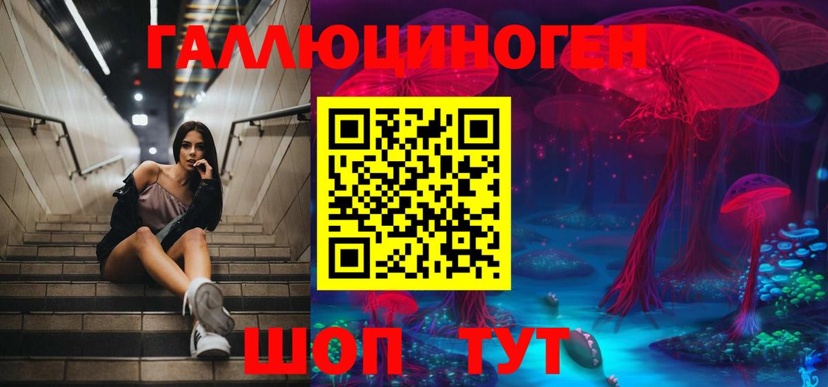 Галлюциногенные грибы прущие грибы  Вход с VPN  Усинск 